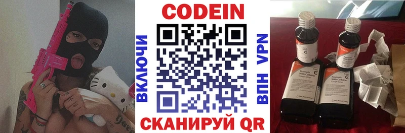 Кодеиновый сироп Lean напиток Lean (лин)  мега маркетплейс  Дивногорск 